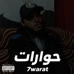 7warat (Prod. By Sublaster) | حاوى - حوارات