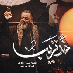 الأربعين 1446