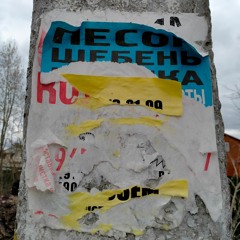 Весна (Воплi Вiдоплясова)