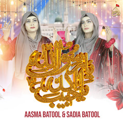 Ya Rasool Allah Ya Habib Allah