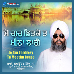 Jey Gur Jhirkey Ta Meetha Laagey