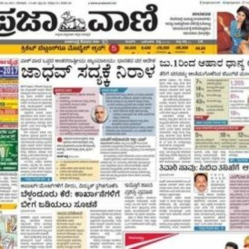 Stream Prajavani Kannada News Epaper Pdf PATCHED Download by