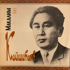 Makalim Koyshibaev (Melodia 1977)