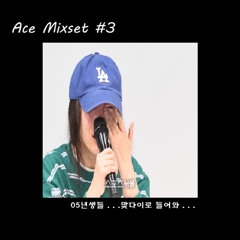 Ace Mixset #3 [ 민희진 듣고있냐...? 05년생들 맞다이로 들어올 믹셋 ]