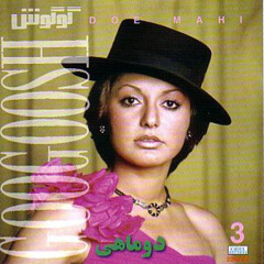 Ageh Bemooni