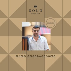 SOLO Podcast - დათო გოგიჩაიშვილი