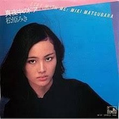 Miki Matsubara - 真夜中のドア (Stay With Me) [2xYM2612]