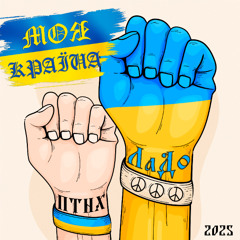 Моя Країна