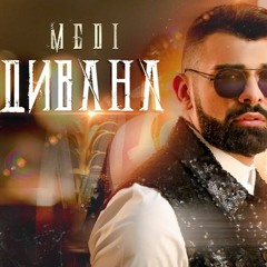 MEDI - DIVANA / Меди - Дивана (TRAP REMIX PROD. TED0BEATS)