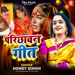 Prichhawan Geet
