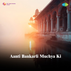 Aanti Bankarli Muchya Ki