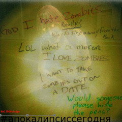 #апокалипсиссегодня w/@анатолий балансиага, @мариус, @eliass#1300 #sludge(prod#1300)