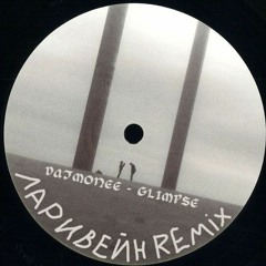 GLIMPSE (Ларивейн Remix)
