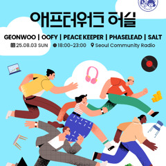 2025-08-03 - PEACE KEEPER - AFTERWORK HUSTLE