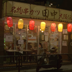 Midnight Diner Curry (ft. Sam Miles)