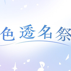 Furugane - きもちテク² (Kimochi Teku²) feat. Tsuina-chan & Kizuna Akari