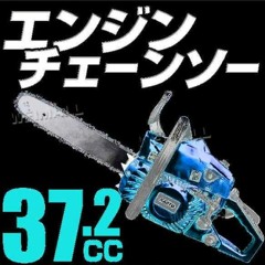 CHAINSAW RMX [DIRT VERSION]