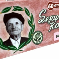 ειπα να φυγω