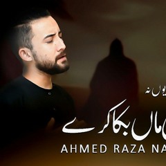 BETE PE APNE YOUN NA KOI MAA BUKA KARE |Ahmed Raza Nasiri Nohay 2020 | Nohay 2020 |Imam Hussain Noha