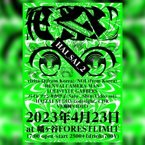 codesight. - HAISAIVol.2 -廃祭2- LIVESET 23/04/28