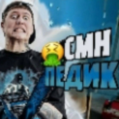 РАЗОРВИ МОЙ ЛИПСТИК