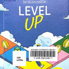 Burapha Book Review EP. 2 วิชาอัปเลเวลชีวิต Level Up