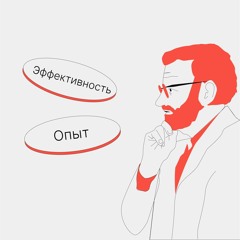 Не ставьте эффективность выше ожиданий пользователей