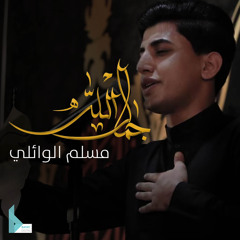 جمال الله