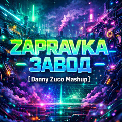 ZAPRAVKA - ЗАВОД vs. Uno Hora Mas [DZ Mashup]