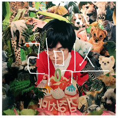 Antifreeze - 검정치마 DnBmix [by.hyperkid]