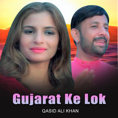 Gujarat Ke Lok