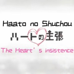 HoneyWorks -「ハートの主張」 Haato no Shuchou (Assertion of Heart) Cover by Toshi