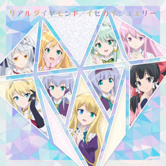 リアルダイヤモンド - Real Diamond