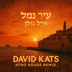 Eyal Golan - Ir Namal (David Kats Afromix)