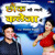 Artwork for Chhonk So Lage Kaleja Mein