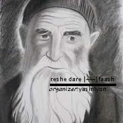 Reshe Dare . free Style