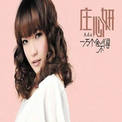 ChinaHouse - 庄心妍 - 一万个舍不得 - 2024(Dj小昊 ProgHouse Mix)