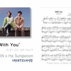 'With You' Ha Sungwoon x Jimin [Piano COVER Arrange] (하성운,지민)
