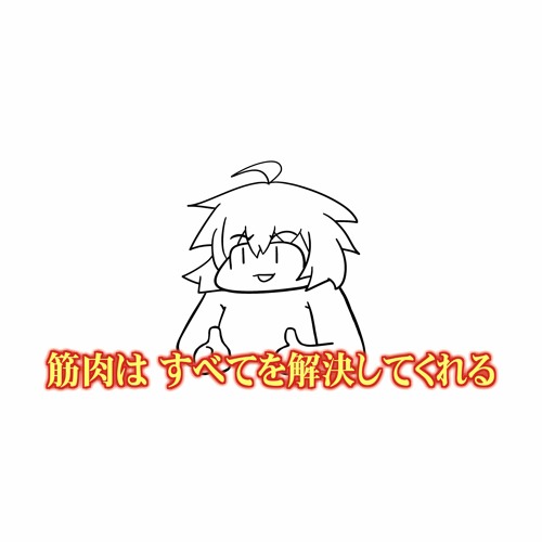 EBIMAYO - Power Attack (Makinized)
