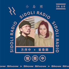 《慢蘭中》Ep.7 軟爛態度才是 punk rock 靈魂。叛逆文化如何衝擊龐克思維？！