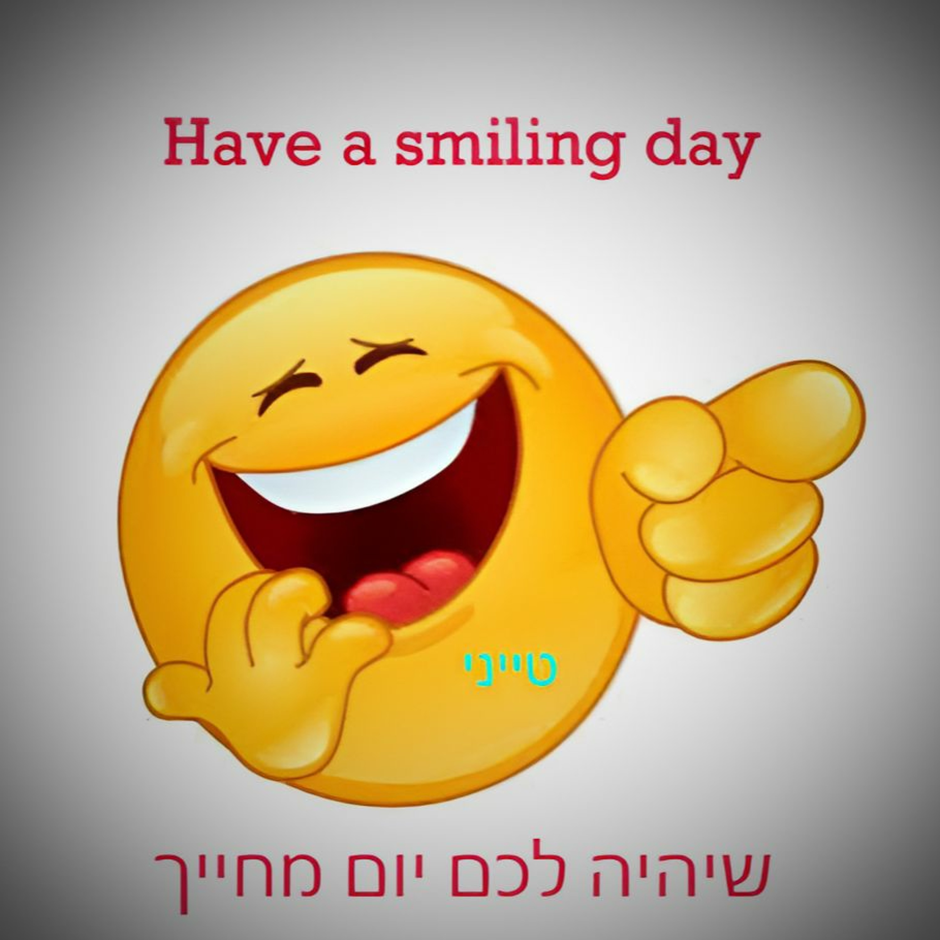 Have A Smiling Day - שיהיה לך יום מחייך episode artwork