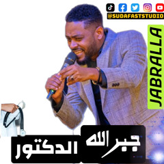 GABR ALLA  ALDEKTOR جبرالله || الدكتور