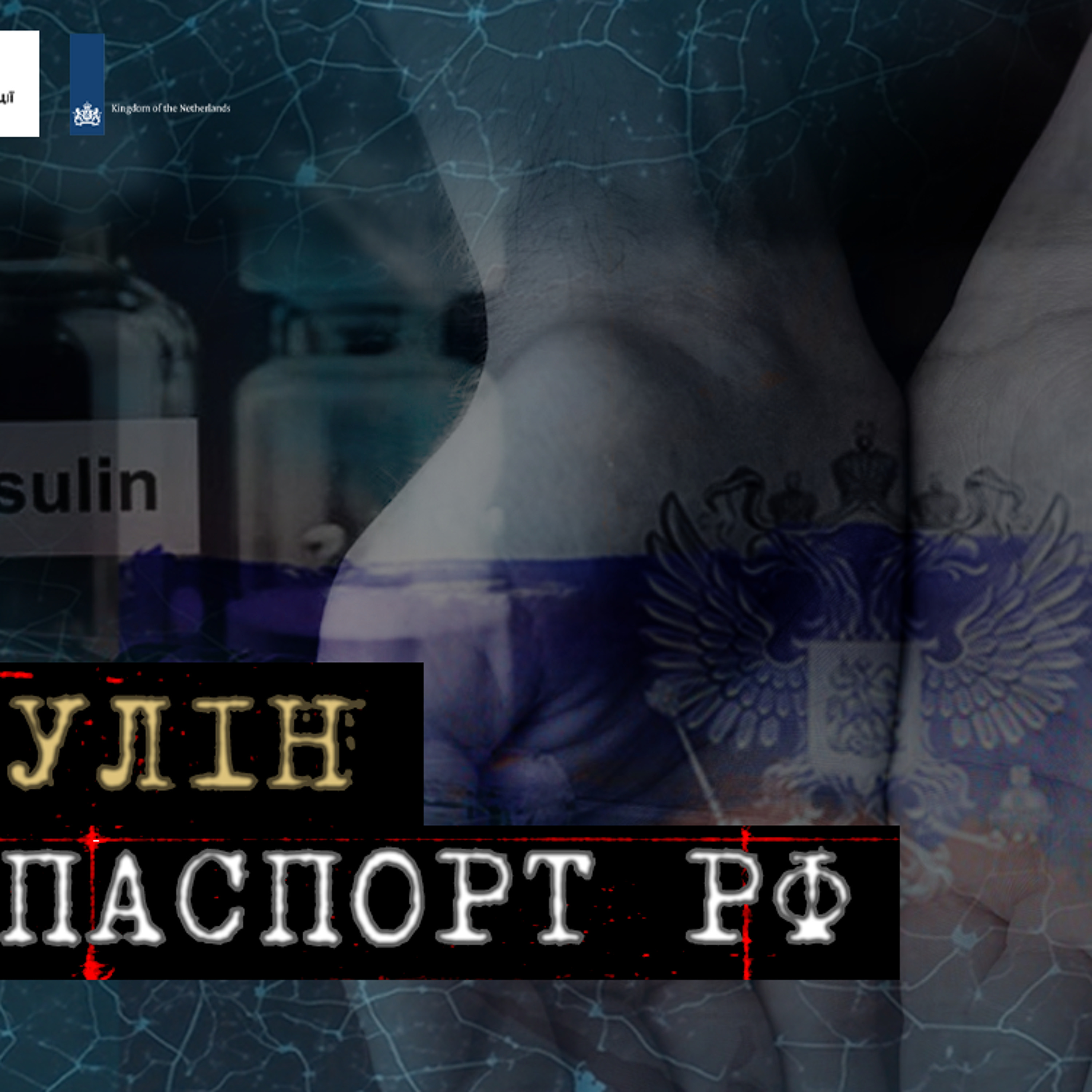 Без паспорта РФ — без інсуліну: окупанти перетворили медицину на зброю episode artwork