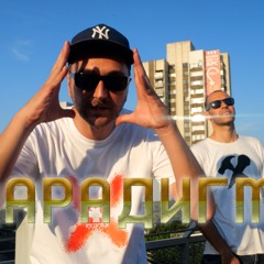 SKENJATA X CHUK - PARADIGMA