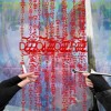 Bladee - Dolor