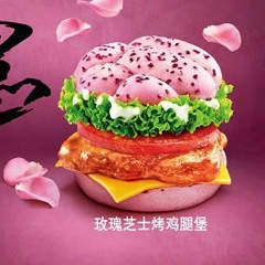 pink berger freestyle