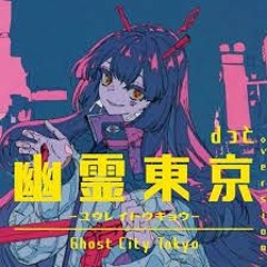 幽霊東京(Ghost City Dokyo) Cover