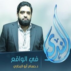نقاش لرواية  1984 لجورج ارويل | د.حسام أبو البخاري