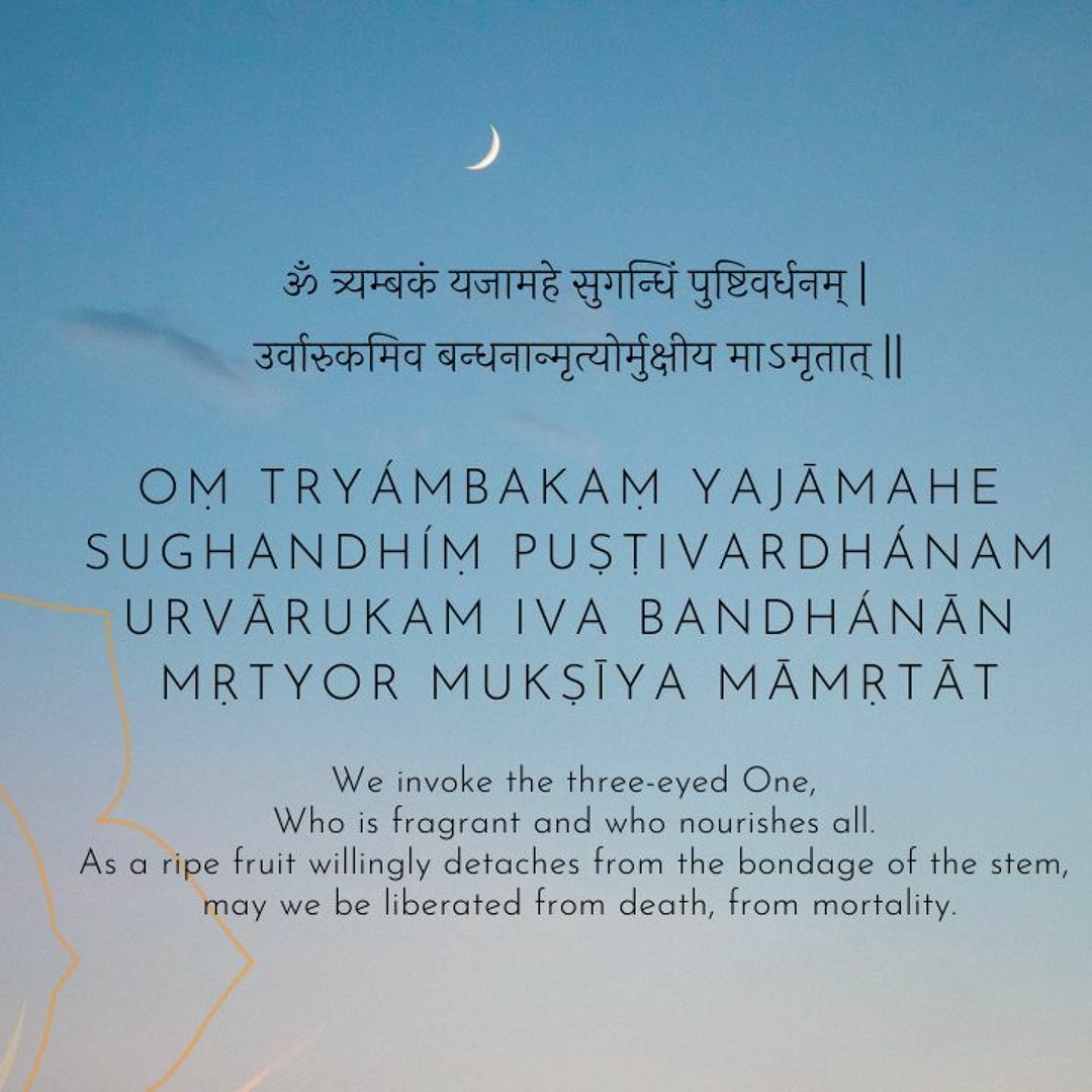 Mantra om lyrics (96) 사진