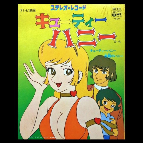 キューティーハニー Stream 前川洋子 - キューティーハニー (Cutie Honey 1973) OP by 堅忍